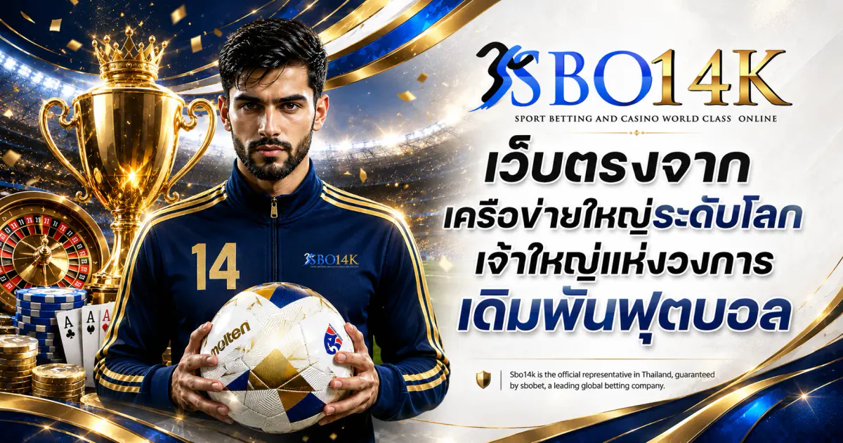 sbo14k